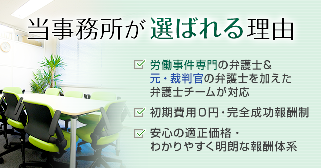 当事務所が選ばれる理由
