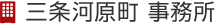 三条河原町 事務所