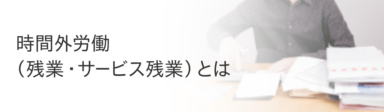 完全成功報酬制